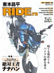 ride72.jpg