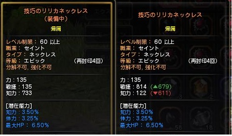 プリ首