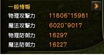 パラ防御力
