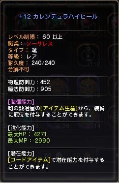 12レア靴