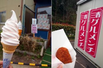 さくらソフト&三春グルメンチ