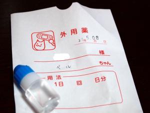 耳の薬 バイトリル
