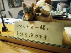 ペット OK