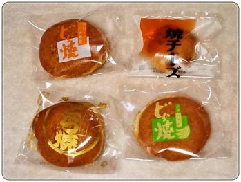 サトー屋 どら焼き