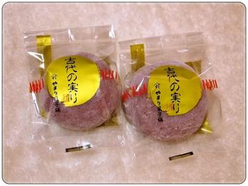古代の実り