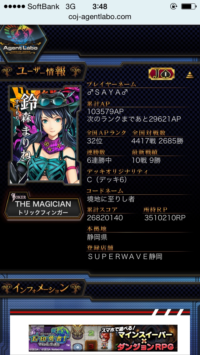 SAYA