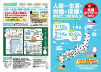 公式リーフレット(表面)