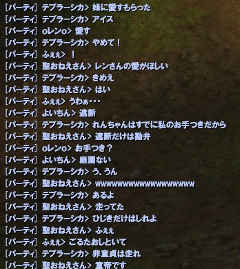 アイス