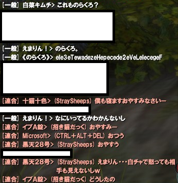 えまりん激怒