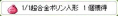 20120416ポリン人形