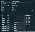 オープンβ終了時ステータス