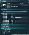 オープンβ終了時マグステータス