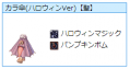 ROGMハロウィン7