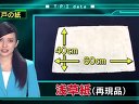 ネプチューンの超体験!タイムワープ旅行社 無料動画〜時間旅行で江戸時代へ〜120605