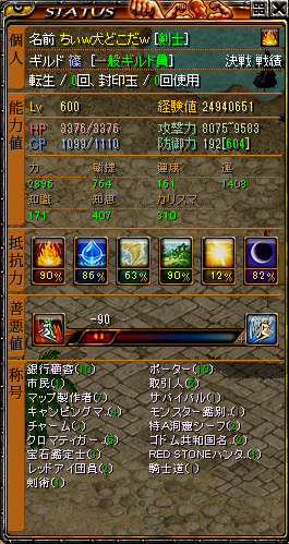 ステ