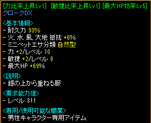 装備 背