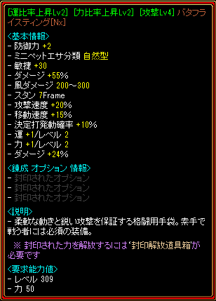 装備 手