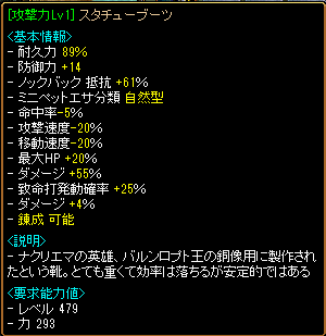 装備 足