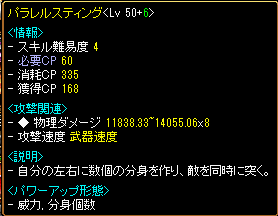 パラダメ