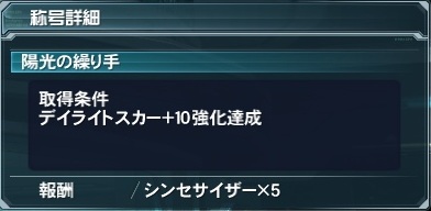 pso20121012_212120_005.jpg