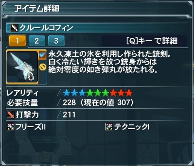 pso20121023_214315_005.jpg