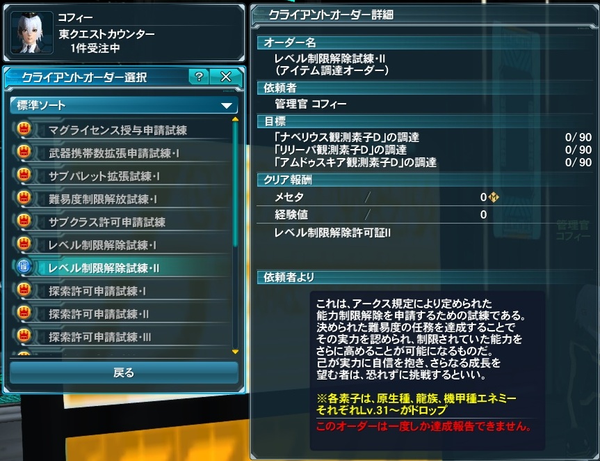 pso20121024_224831_001.jpg