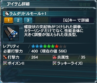 pso20121127_212618_001.jpg