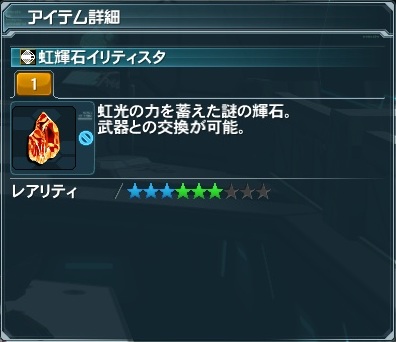 pso20121212_204413_008.jpg