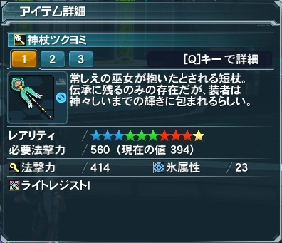 pso20130115_232509_001.jpg