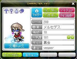 Maple120628_210358編集