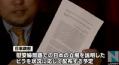 外務省の怠慢
