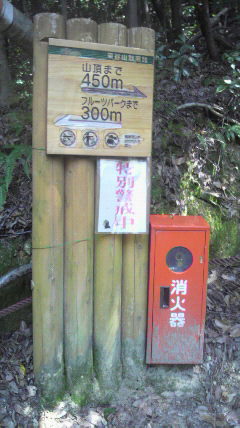 山頂まで450m
