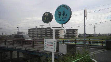 地蔵橋を横断