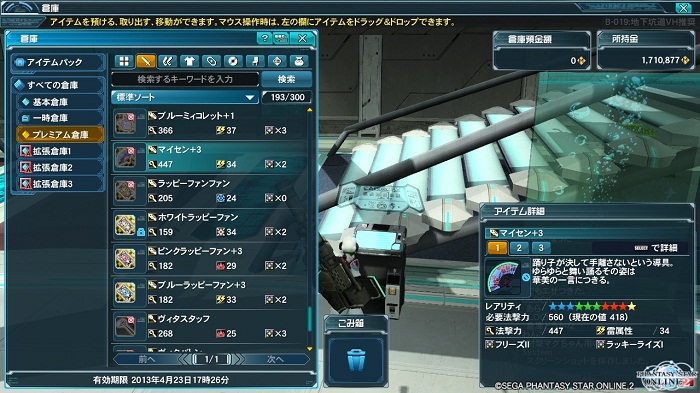 pso20130407_021737_023.jpg