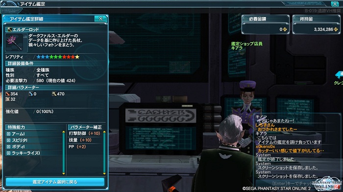 pso20130414_234355_013.jpg