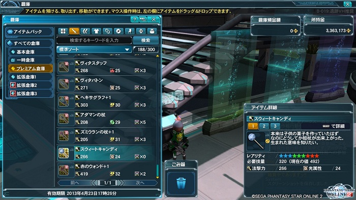 pso20130423_002553_000.jpg