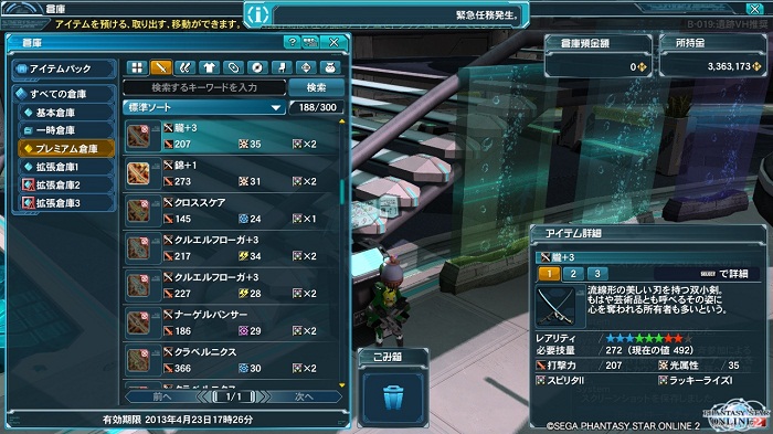 pso20130423_002607_001.jpg