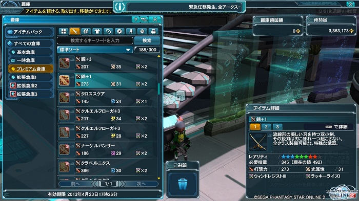 pso20130423_002610_002.jpg