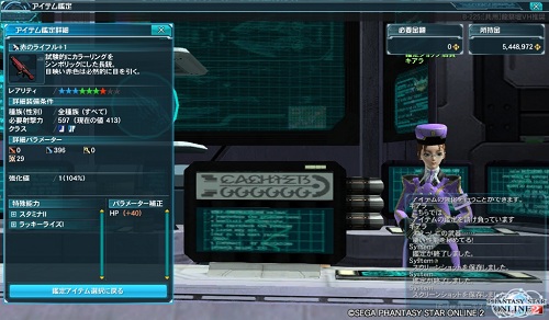 pso20130715_210432_022.jpg