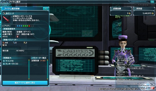 pso20130715_210441_023.jpg