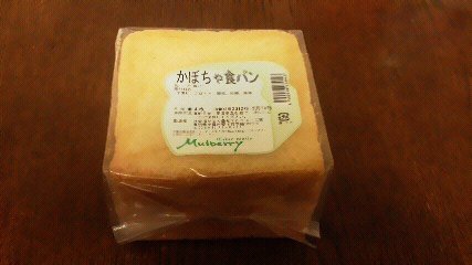 かぼちゃ食パン