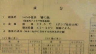 霧の湯5