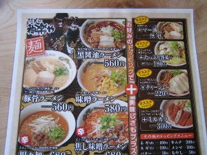 メニュー