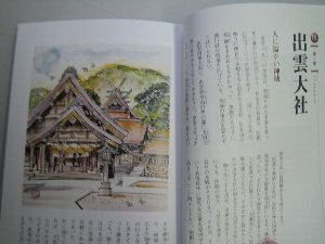 心の旅