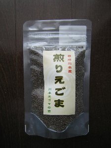 えごま1