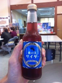 桑の実サイダー