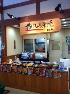 サンピコ2写真