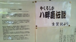 やくろ4