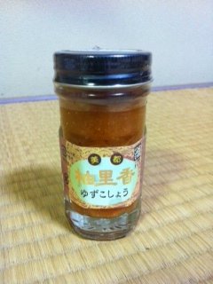 ゆずこしょう