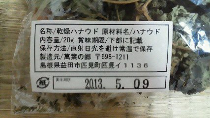 よもぎ5